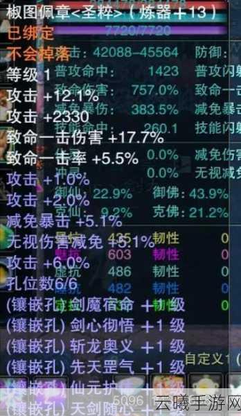诛仙手游青云阵灵组合搭配全攻略，打造无敌青云战士！