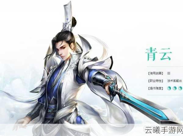 诛仙手游青云阵灵组合搭配全攻略,打造无敌青云战士!