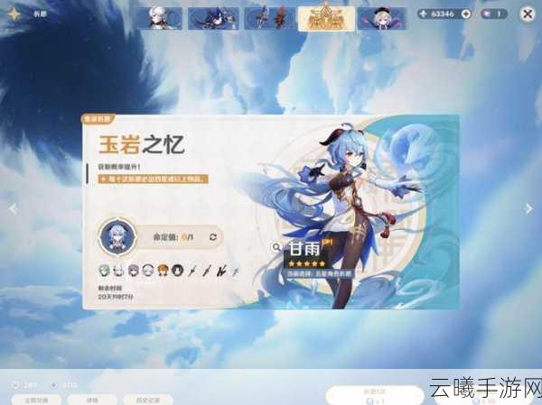 原神甘雨角色搭配与流浪大地的乐团圣遗物词条最优解