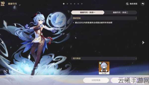 原神甘雨角色搭配与流浪大地的乐团圣遗物词条最优解