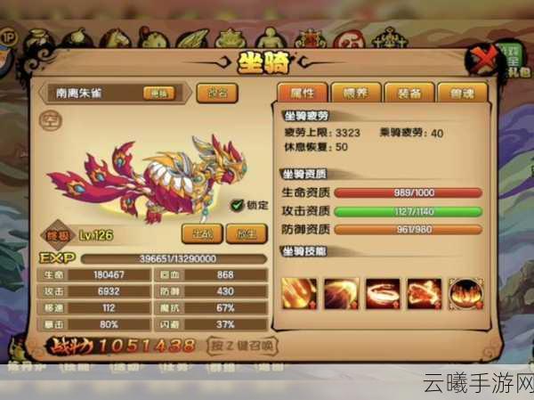 封神幻想世界坐骑技能搭配推荐，打造你的专属神兽战骑！