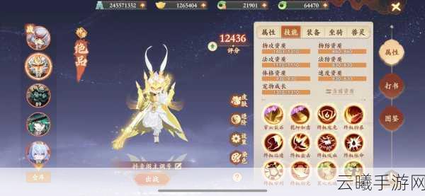 封神幻想世界坐骑技能搭配推荐,打造你的专属神兽战骑!