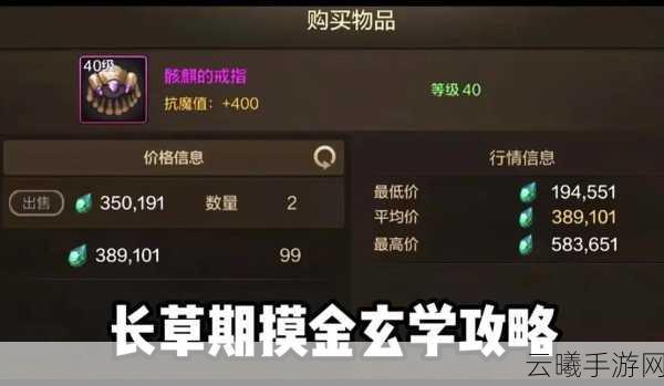 地下城与勇士，起源韩服手游骨戒爆落全攻略，揭秘高效摸金地图！