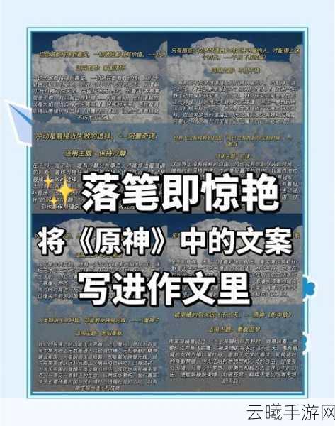 原神之谜，追着人的火球揭秘，探索奇幻世界的全新冒险