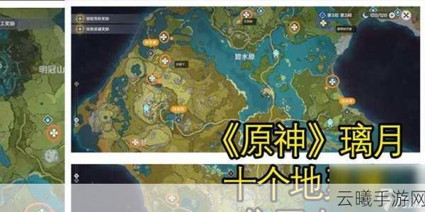 原神之谜,追着人的火球揭秘,探索奇幻世界的全新冒险