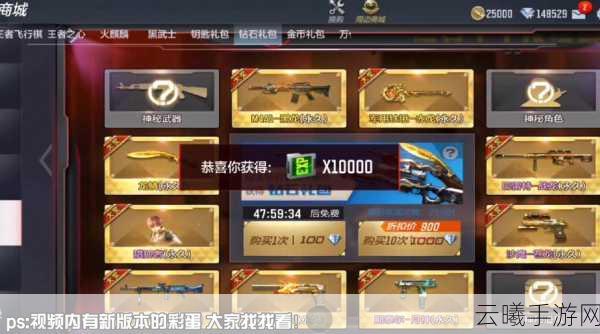 2025年CF手游礼包攻略,钻石礼包VS王者礼包,哪个更划算?