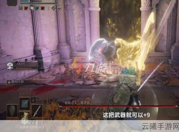 艾尔登法环名刀月隐获取攻略及趣味玩法探索