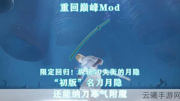 艾尔登法环名刀月隐获取攻略及趣味玩法探索