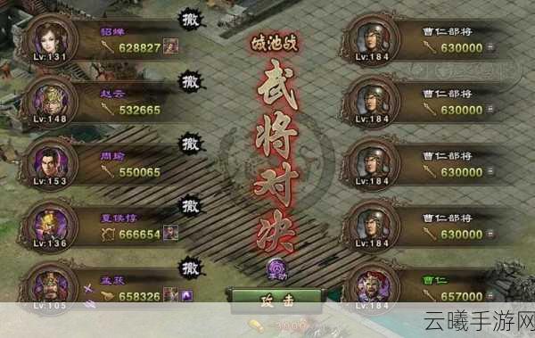 攻城掠地手游资讯，许褚装备搭配攻略及趣味玩法揭秘