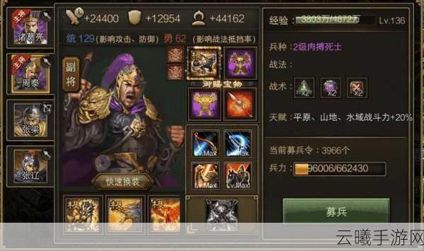 攻城掠地手游资讯,许褚装备搭配攻略及趣味玩法揭秘