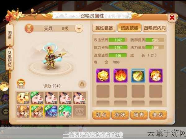 梦幻西游手游，揭秘丹青之道等级与30-40级升级经验