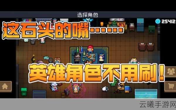 元气骑士摩艾石像获取攻略及趣味玩法揭秘