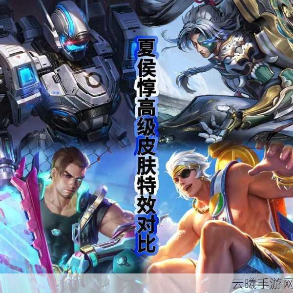 王者荣耀夏侯惇深度玩法解析，如何驾驭这位不羁之风