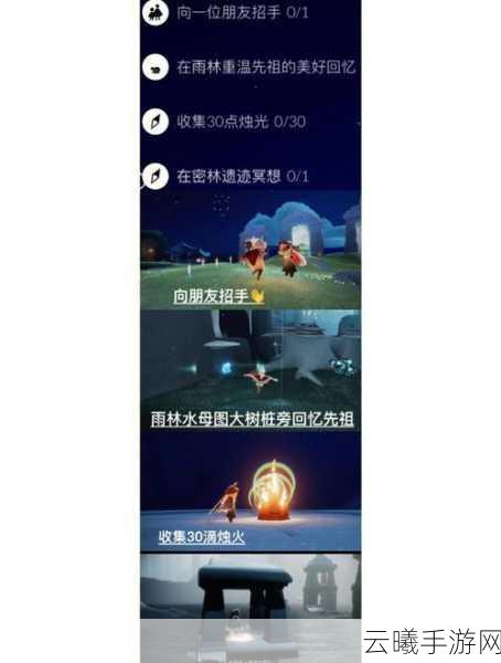 光遇霞谷冥想任务全攻略,探索神秘霞谷,解锁冥想新乐趣