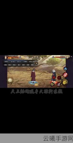 火影忍者手游宇智波鼬第十天任务揭秘及趣味玩法探索
