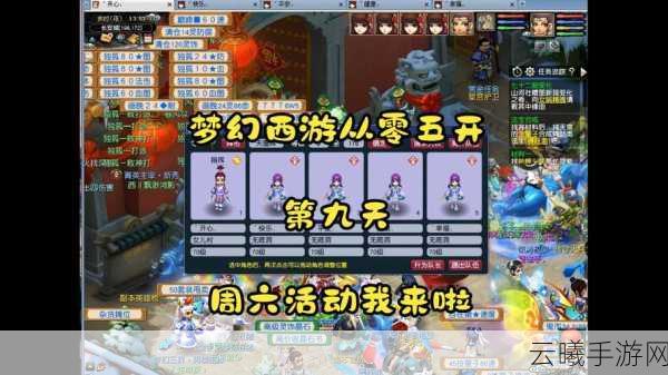 梦幻西游手游飞身1到5全攻略,解锁梦幻世界的终极挑战