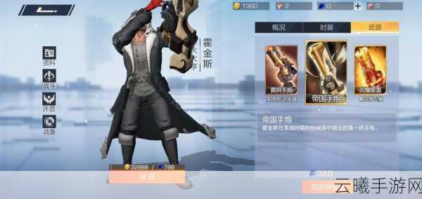风云岛行动霍金斯许愿攻略，项链许愿属性全解析及趣味玩法揭秘
