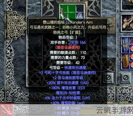 暗黑血统3二周目全解析,挑战升级,乐趣倍增