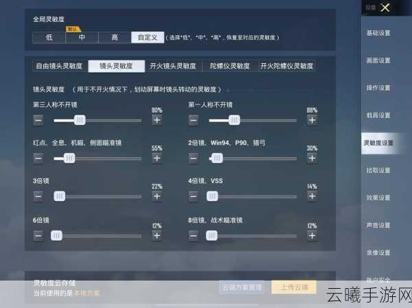 绝地求生手游压枪攻略,精准操作与DPI设置教程,解锁吃鸡新姿势!