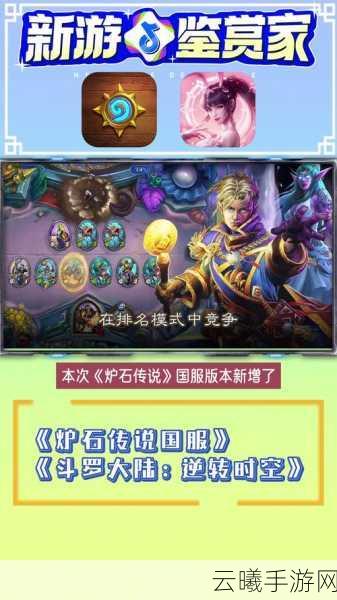 炉石传说回归玩家必看,你的账号还在吗?全新玩法等你来探索!