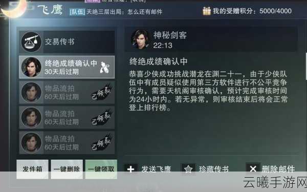 一梦江湖火龙升天技能解锁攻略及趣味玩法揭秘
