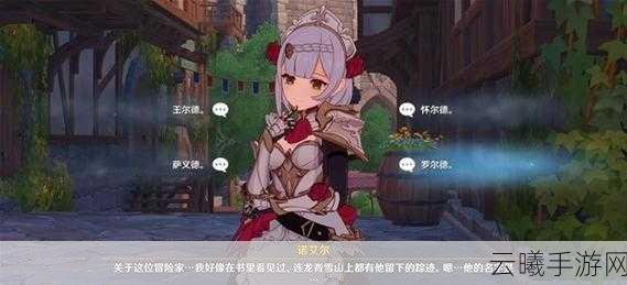 原神诺埃尔邀约第二章,解锁女仆骑士不会受伤成就全攻略