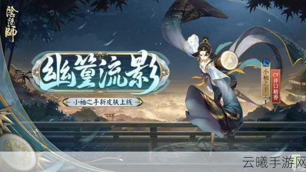 阴阳师手游首无角色深度使用攻略,解锁独特战斗魅力与趣味玩法