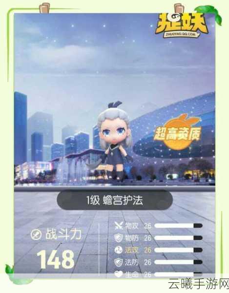 一起来捉妖阵容克制关系深度解析与趣味玩法探索