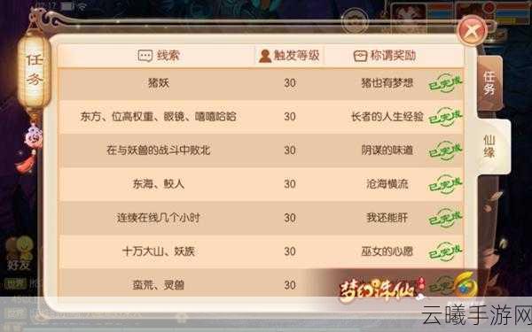 梦幻诛仙手游结婚离婚全攻略，打造你的仙侠情缘