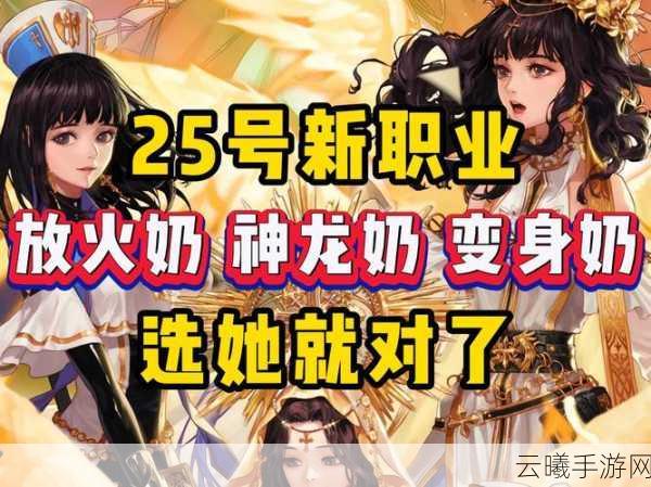 地下城与勇士手游,女圣职者加点攻略与趣味玩法揭秘