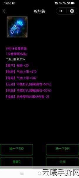 倩女幽魂手游医师法宝选择全攻略,打造你的专属治疗大师