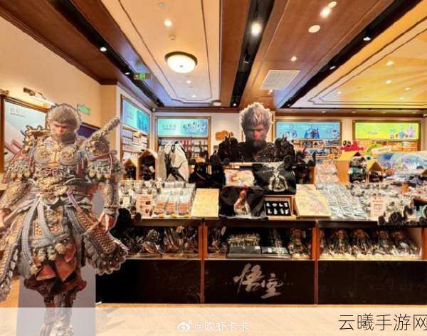 黑神话悟空×名创优品联名新品震撼发布,独家周边与游戏玩法抢先看!