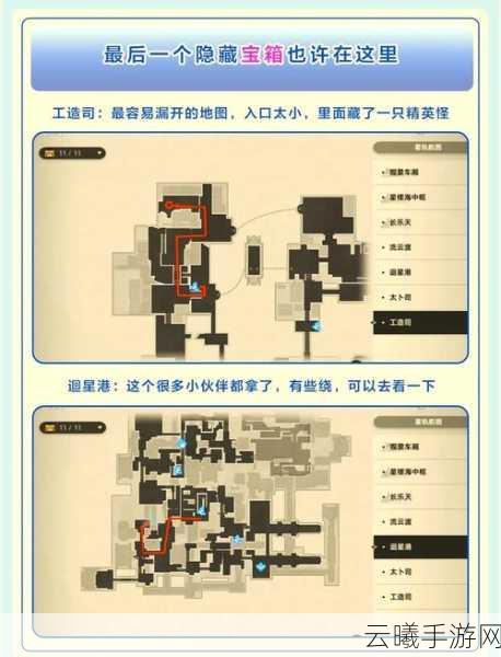 崩坏星穹铁道神奇马桶任务全攻略，解锁隐藏彩蛋的奇妙之旅