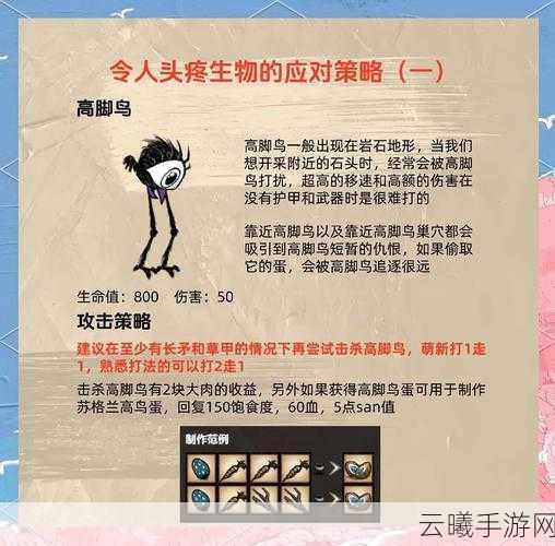 饥荒海难火山探险家,详尽探险指南与生存策略揭秘