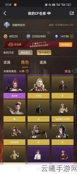 CF手游魔龙戒指洗炼揭秘,解锁敌人血条显示,战场制胜新策略!
