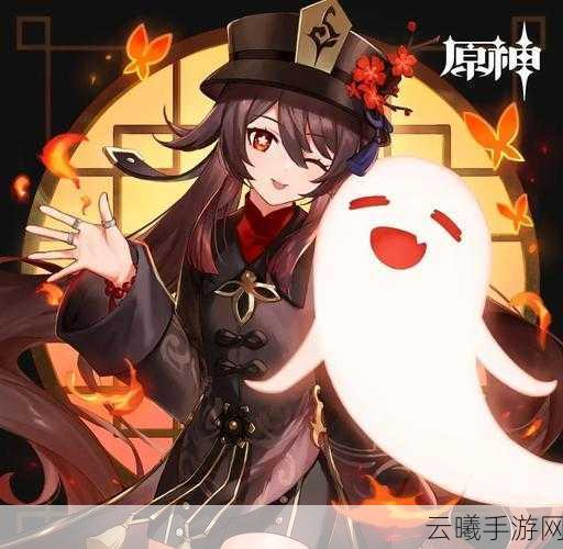 原神胡桃复刻时间揭晓，全新玩法等你来探索！