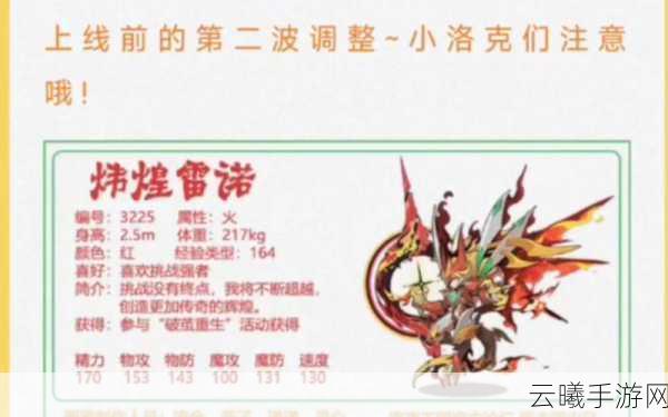 洛克王国手游,揭秘降魔攻宠物技能,探索趣味新玩法!