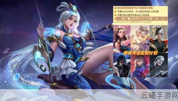 王者荣耀S38新赛季重磅开启,多款限定皮肤免费放送!