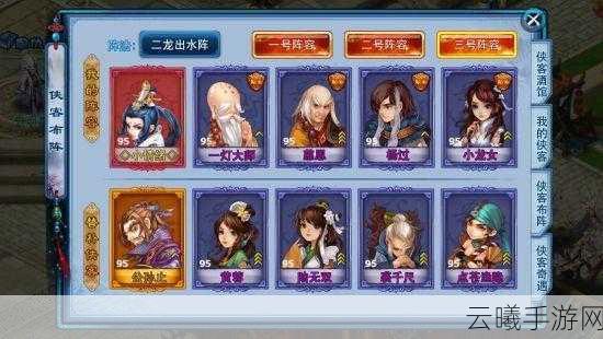 神雕侠侣手游,丐帮侠客搭配攻略与趣味玩法揭秘