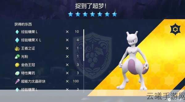 口袋妖怪白金神兽版初始选超梦,探索之旅启程,解锁新镇的秘籍与趣味玩法揭秘