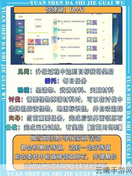 原神最佳拍档活动全攻略,捕捉瞬间,赢取丰厚奖励!