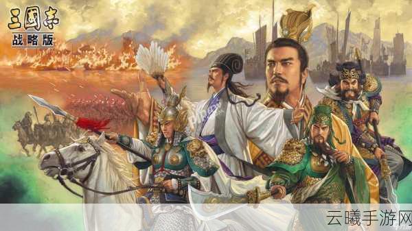 三国志战略版关羽威谋之道深度解析,策略与勇武的极致碰撞