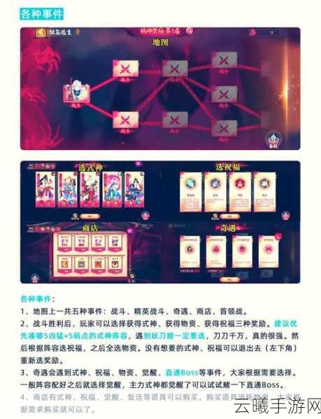 阴阳师妖气封印鬼使黑获取攻略及趣味玩法介绍
