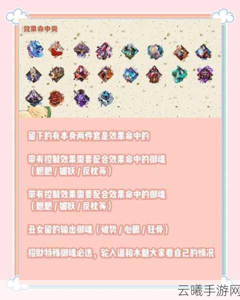 阴阳师返魂香搭配全攻略,解锁式神新玩法!