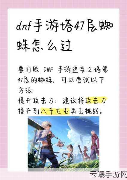 DNF手游全面攻略，如何高效获得复活币及趣味玩法揭秘