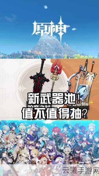 原神常驻池五星武器大盘点，探索无限战斗乐趣！