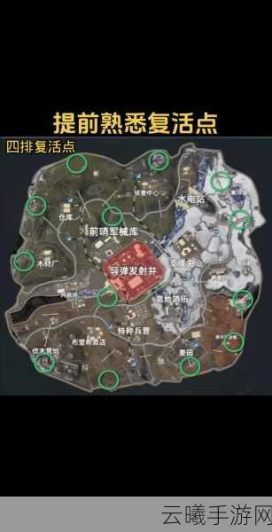 和平精英四大地图优缺点全解析及趣味玩法探索