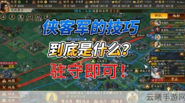 三国志战略版深度开局攻略，智勇双全，策略布局，开启传奇三国征程
