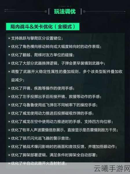 三角洲行动，开麦键揭秘及趣味玩法大揭秘