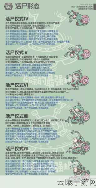 最强蜗牛意志护符获取攻略及趣味玩法介绍